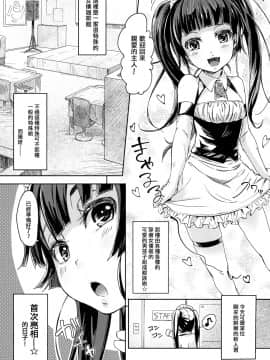 【刷牙子汉化】(ショタスクラッチ16) [何かのあたま! (ぴかお)] オルタナティブ☆オトコノコ (オリジナル)_04