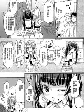 【刷牙子汉化】(ショタスクラッチ16) [何かのあたま! (ぴかお)] オルタナティブ☆オトコノコ (オリジナル)_06