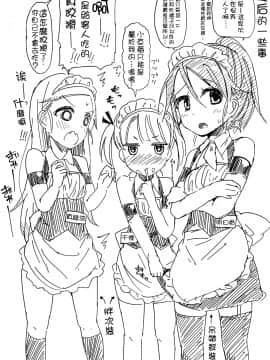 【刷牙子汉化】(ショタスクラッチ16) [何かのあたま! (ぴかお)] オルタナティブ☆オトコノコ (オリジナル)_21