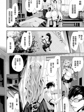 [牡丹もちと] コムギ色テンプテーション (COMlC 快楽天ビースト 2018年7月号) [無邪気漢化組][MJK-18-Z1204][無修正]_MJK-18-Z1204-002