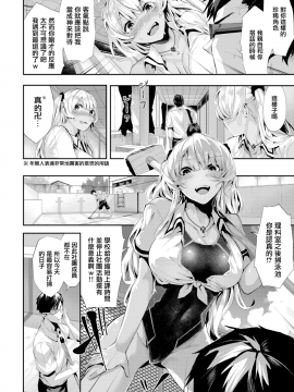 [牡丹もちと] コムギ色テンプテーション (COMlC 快楽天ビースト 2018年7月号) [無邪気漢化組][MJK-18-Z1204][無修正]_MJK-18-Z1204-004