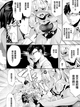 [牡丹もちと] コムギ色テンプテーション (COMlC 快楽天ビースト 2018年7月号) [無邪気漢化組][MJK-18-Z1204][無修正]_MJK-18-Z1204-006