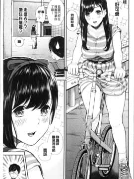 [4K掃圖組][シオロク] おんなのこ包囲網_009