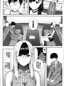 [4K掃圖組][シオロク] おんなのこ包囲網_010
