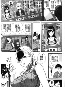 [4K掃圖組][シオロク] おんなのこ包囲網_011