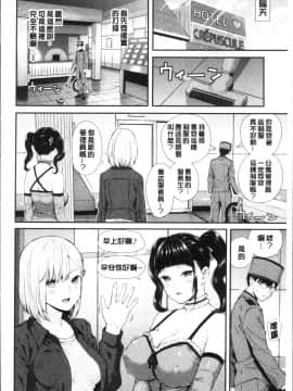 [4K掃圖組][シオロク] おんなのこ包囲網_012