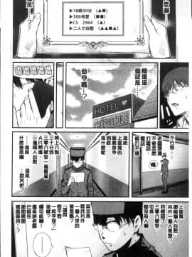 [4K掃圖組][シオロク] おんなのこ包囲網_018