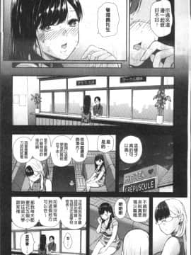[4K掃圖組][シオロク] おんなのこ包囲網_022