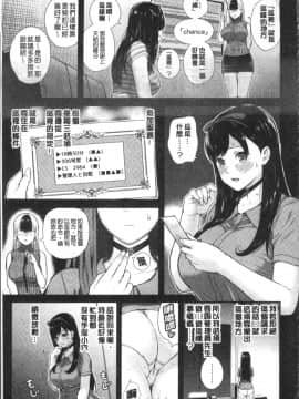 [4K掃圖組][シオロク] おんなのこ包囲網_023