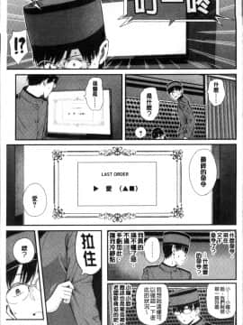 [4K掃圖組][シオロク] おんなのこ包囲網_039
