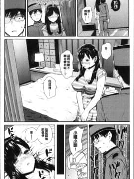 [4K掃圖組][シオロク] おんなのこ包囲網_040