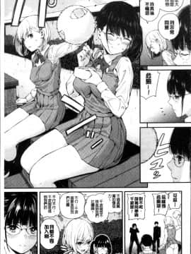 [4K掃圖組][シオロク] おんなのこ包囲網_091