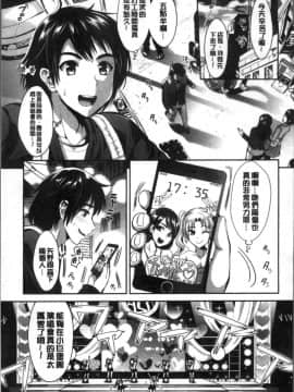 [小島紗] 純情ビッチハーレム_075