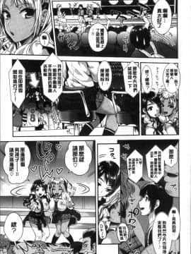 [小島紗] 純情ビッチハーレム_077