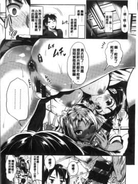 [小島紗] 純情ビッチハーレム_082