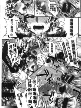[小島紗] 純情ビッチハーレム_103