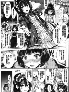 [小島紗] 純情ビッチハーレム_109