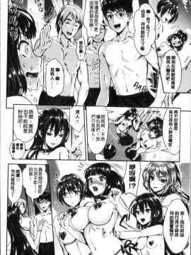 [小島紗] 純情ビッチハーレム_112