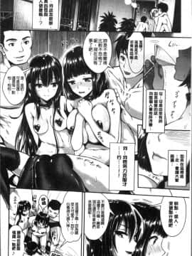 [小島紗] 純情ビッチハーレム_114