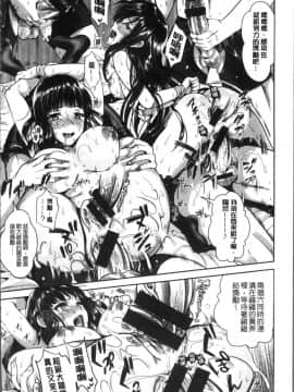 [小島紗] 純情ビッチハーレム_132