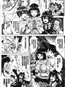 [小島紗] 純情ビッチハーレム_135
