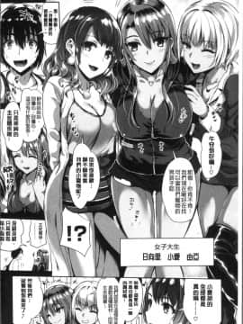 [小島紗] 純情ビッチハーレム_140
