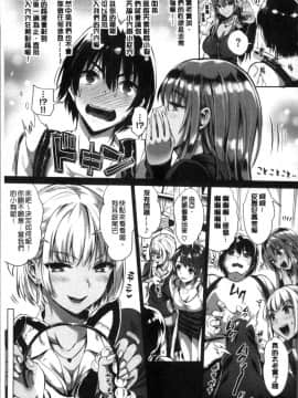 [小島紗] 純情ビッチハーレム_141