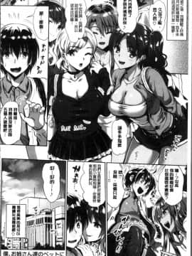 [小島紗] 純情ビッチハーレム_160