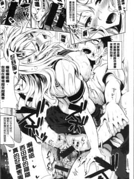 [小島紗] 純情ビッチハーレム_164