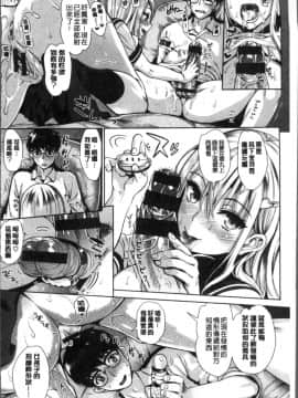 [小島紗] 純情ビッチハーレム_170