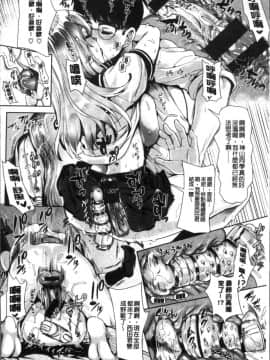 [小島紗] 純情ビッチハーレム_178