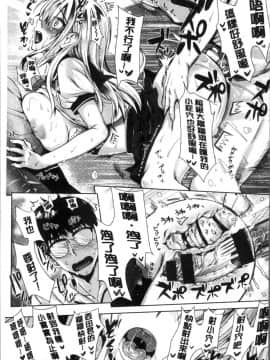 [小島紗] 純情ビッチハーレム_181