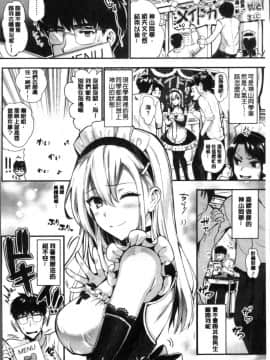 [小島紗] 純情ビッチハーレム_186