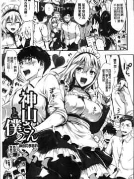 [小島紗] 純情ビッチハーレム_187