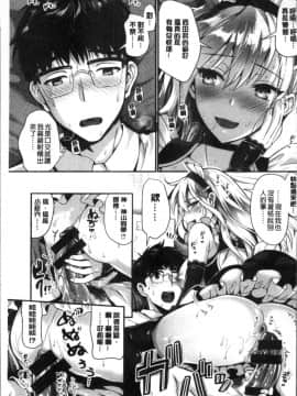 [小島紗] 純情ビッチハーレム_195