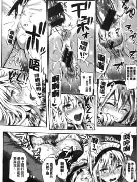 [小島紗] 純情ビッチハーレム_199