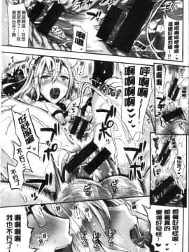 [小島紗] 純情ビッチハーレム_201