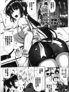 [小島紗] 純情ビッチハーレム_207