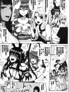 [小島紗] 純情ビッチハーレム_214