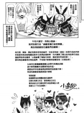 [小島紗] 純情ビッチハーレム_217