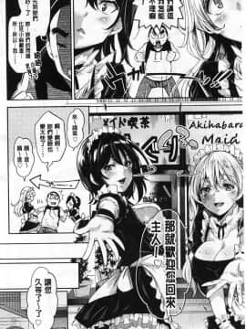 [無洗米]くちゅ♥くちゅ♥_037