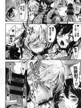 [無洗米]くちゅ♥くちゅ♥_045