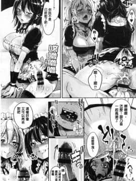 [無洗米]くちゅ♥くちゅ♥_050