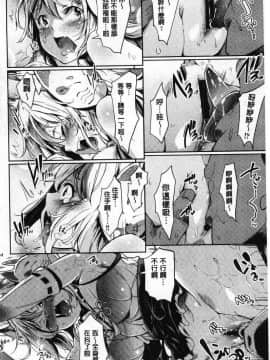 [無洗米]くちゅ♥くちゅ♥_069