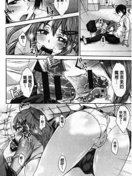 [無洗米]くちゅ♥くちゅ♥_091
