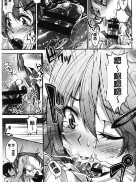 [無洗米]くちゅ♥くちゅ♥_092