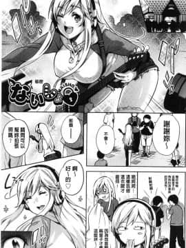 [無洗米]くちゅ♥くちゅ♥_104