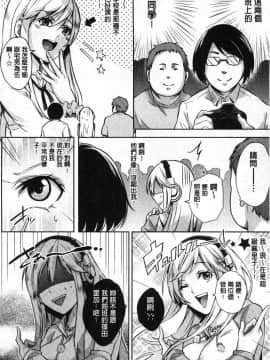 [無洗米]くちゅ♥くちゅ♥_105