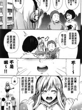 [無洗米]くちゅ♥くちゅ♥_106
