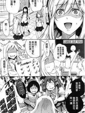 [無洗米]くちゅ♥くちゅ♥_107